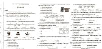 河南省平顶山市汝州市2024-2025学年七年级上学期1月期末历史试题