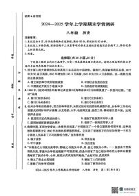河南省郑州市荥阳市2024-2025学年八年级上学期历史期末学情调研试题