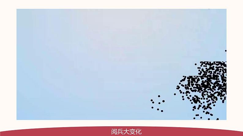 第15课 钢铁长城(教学课件) 第2页