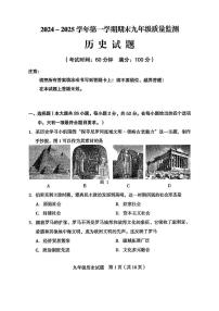 福建省龍巖市2024-2025學(xué)年第一學(xué)期期末九年級教學(xué)質(zhì)量檢測歷史試卷（附參考答案）