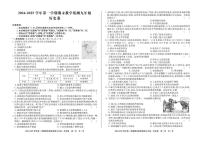 安徽省亳州市谯城区2024-2025学年部编版九年级上学期1月期末历史试题