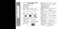 河北省邯郸市成安县2024-2025学年七年级上学期1月期末历史试题
