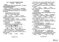 山东省烟台莱阳市（五四学制）2024-2025学年七年级上学期期末考试历史试题