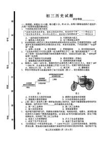 山东省淄博市博山区2024-2025学年部编版八年级上学期1月期末历史试题