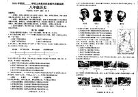四川省宜宾市兴文县2024-2025学年上学期八年级期末考试历史试题