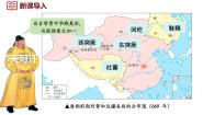 人教版（2024）七年级下册（2024）第一单元 隋唐时期：繁荣与开放的时代第5课 隋唐时期的民族交往与交融课文内容课件ppt