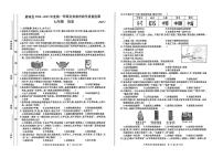 安徽省亳州市蒙城县2024-2025学年七年级上学期1月期末历史试题