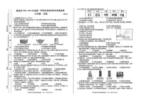 安徽省亳州市蒙城县2024-2025学年七年级上学期1月期末历史试题