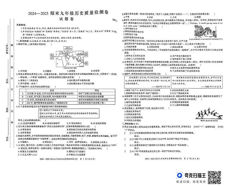 历史试卷 第1页