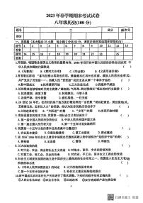 甘肅省張掖市山丹縣大馬營中學(xué)2022--2023學(xué)年部編版八年級歷史下學(xué)期期末試題