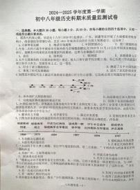 广东省梅州市梅县区2024-2025学年上学期八年级历史期末试卷