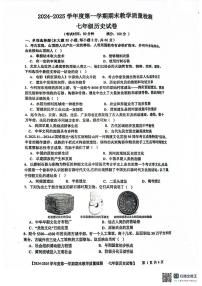 广东省湛江市雷州市2024-2025学年七年级上学期1月期末历史试题