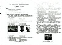 安徽省蚌埠市蚌山区2024-2025学年九年级上学期1月期末历史试题