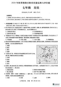 广西壮族自治区玉林市玉州区2024-2025学年部编版七年级上学期期末检测历史试题