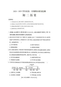 山西省运城市盐湖区2024-2025学年八年级上学期1月期末历史试题