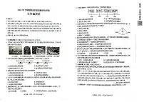 四川省广安市华蓥市2024-2025学年九年级上学期期末考试历史试题
