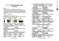 四川省广安市华蓥市2024-2025学年七年级上学期期末考试历史试题
