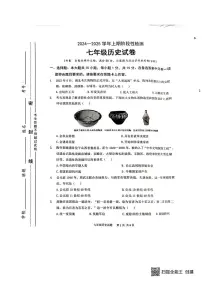 重庆市巴南区2024-2025学年七年级上学期期末 历史试题（pdf版）