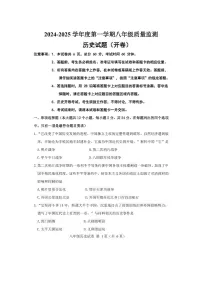 河北省安新县2024-2025学年八年级上学期期末考试历史试题
