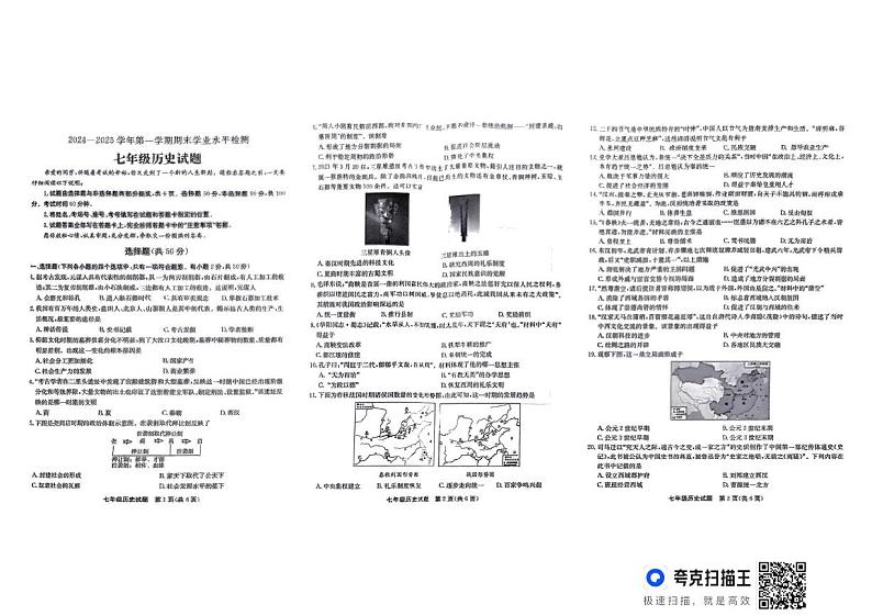 历史 历史第1页