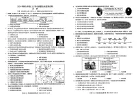 重庆市南川区2024-2025学年九年级上学期期末考试历史试题