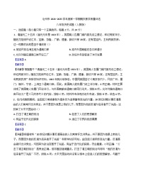 河北省沧州市2024-2025学年八年级上学期期末历史试题(解析版)
