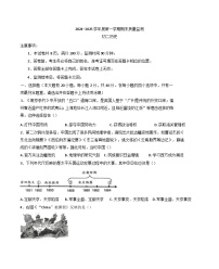 山西省运城市2024-2025学年八年级上学期期末历史试题