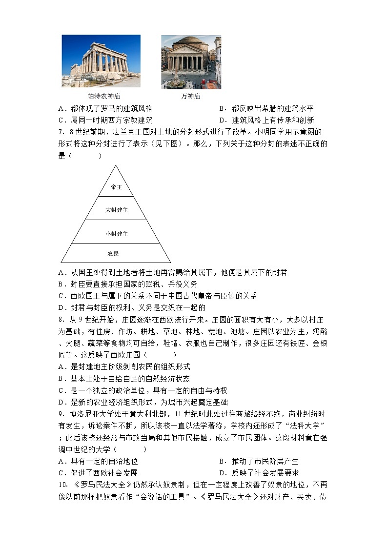 河南省鹤壁市2024-2025学年九年级上学期期末历史试题第2页