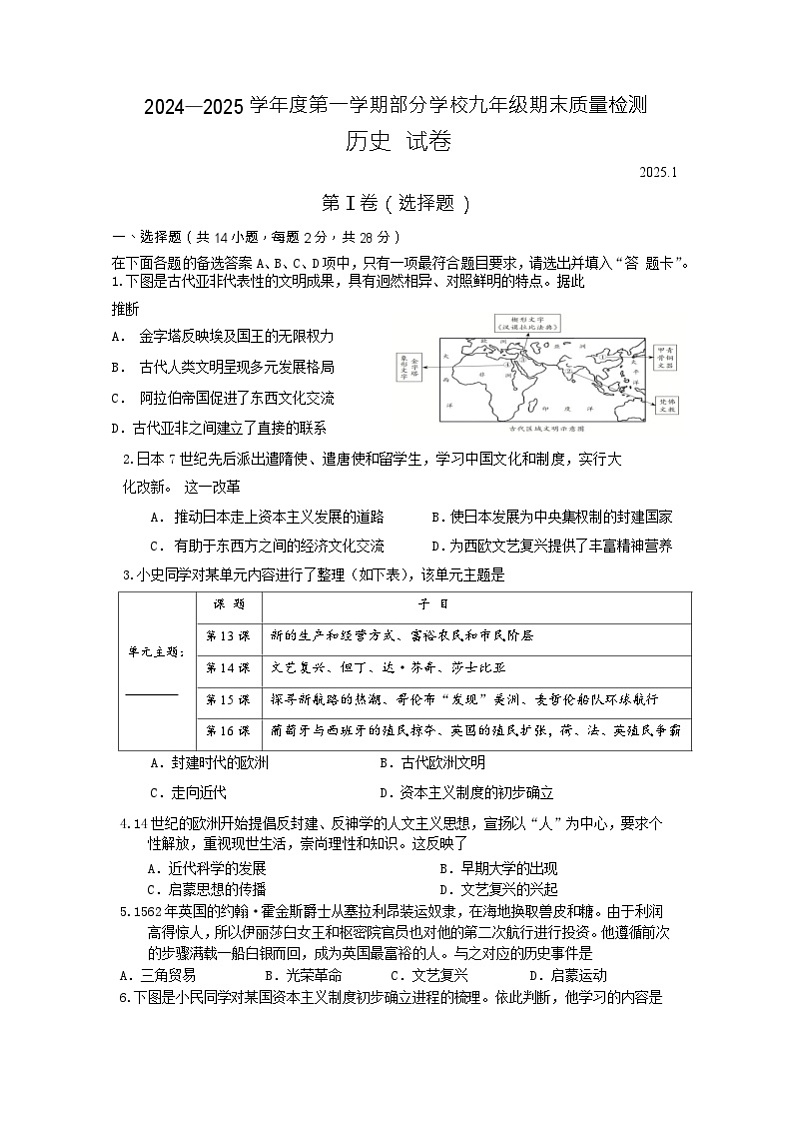 试卷第1页