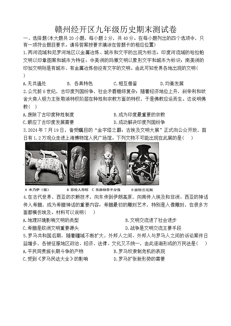 试题第1页