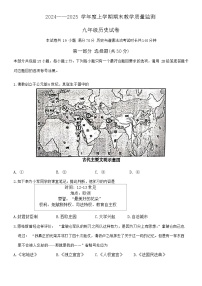 辽宁省丹东市东港市2024-2025学年九年级上学期期末考试历史试题（含答案）