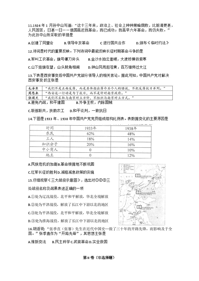 试题第3页