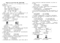 广东省阳江市阳西县2024-2025学年九年级上学期1月期末历史试题(word版，含答案）