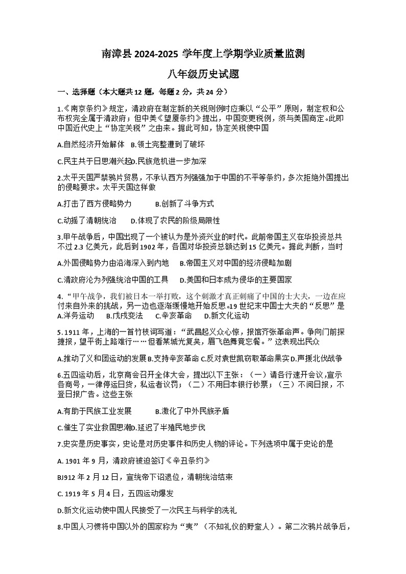 试题第1页
