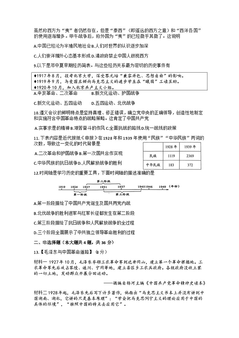 试题第2页