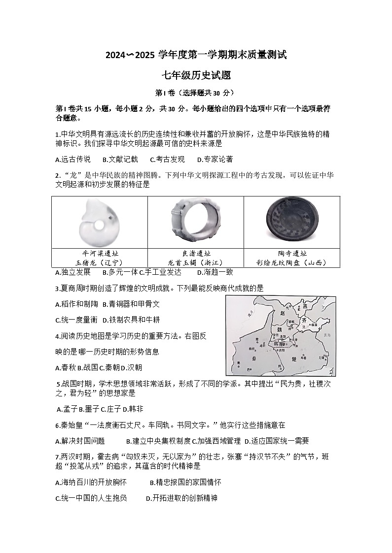 試題第1頁
