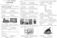 河北省邢台市某地区2024-2025学年九年级上学期期末考试历史试题