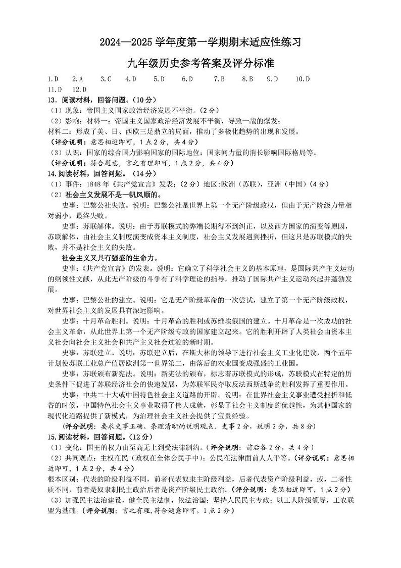 答案第1页
