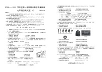 山东省滨州市滨城区2024-2025学年七年级上学期期末考试历史试题（含答案）