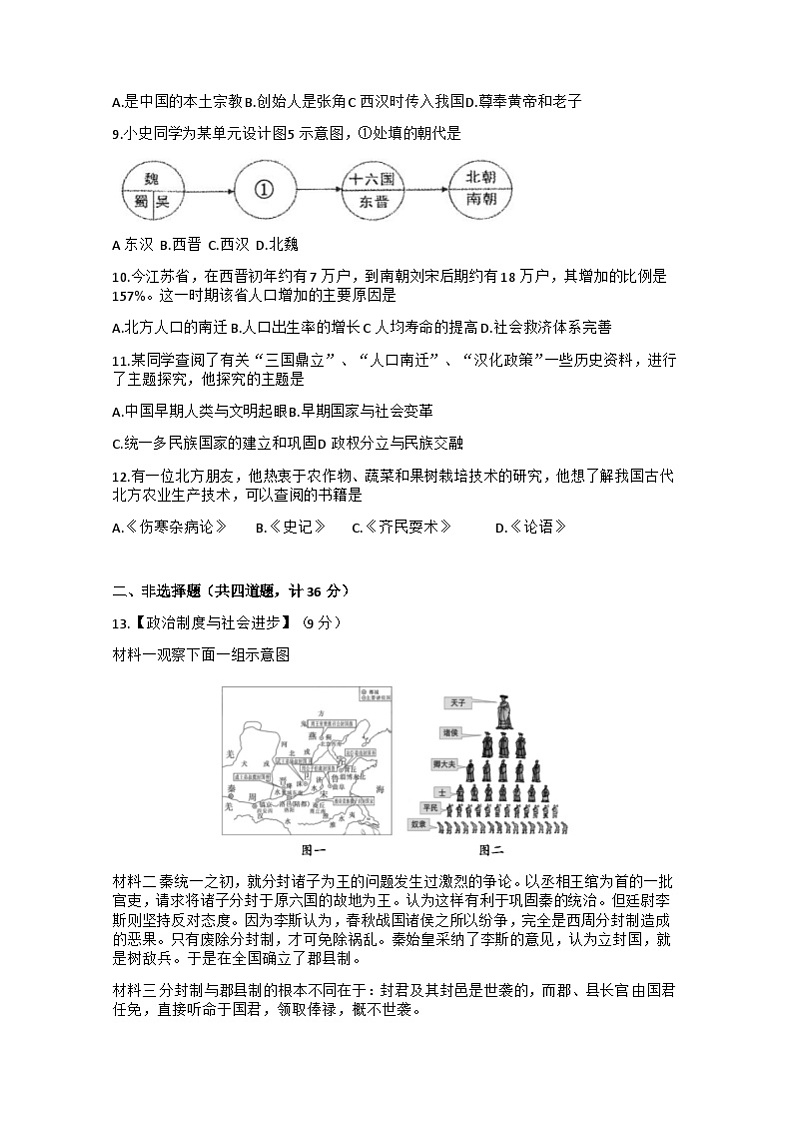 试题第2页