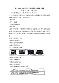 湖南省湘潭市湘乡市2024-2025学年八年级上学期期末历史联考试题（含答案）