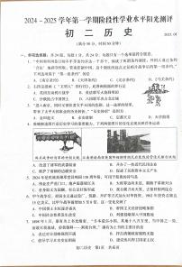 江苏省苏州市张家港市2024-2025学年八年级上学期期末历史试题