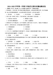 甘肃省武威三中教育集团2024-2025学年八年级上学期历史期末试卷（含答案）