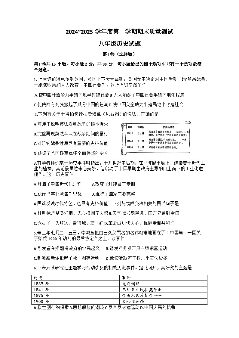 試題第1頁(yè)