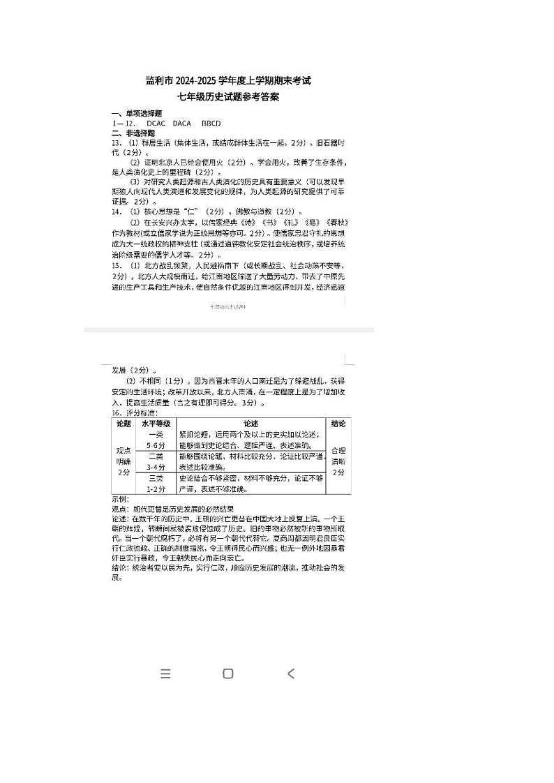 答案第1页