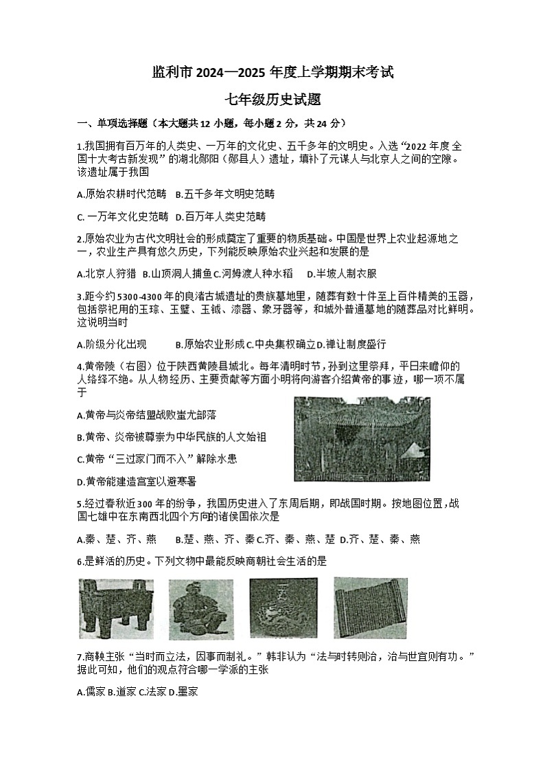试题第1页