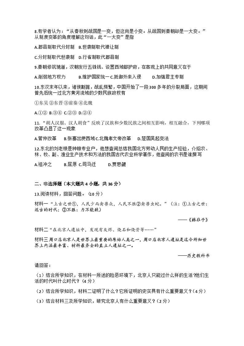 试题第2页