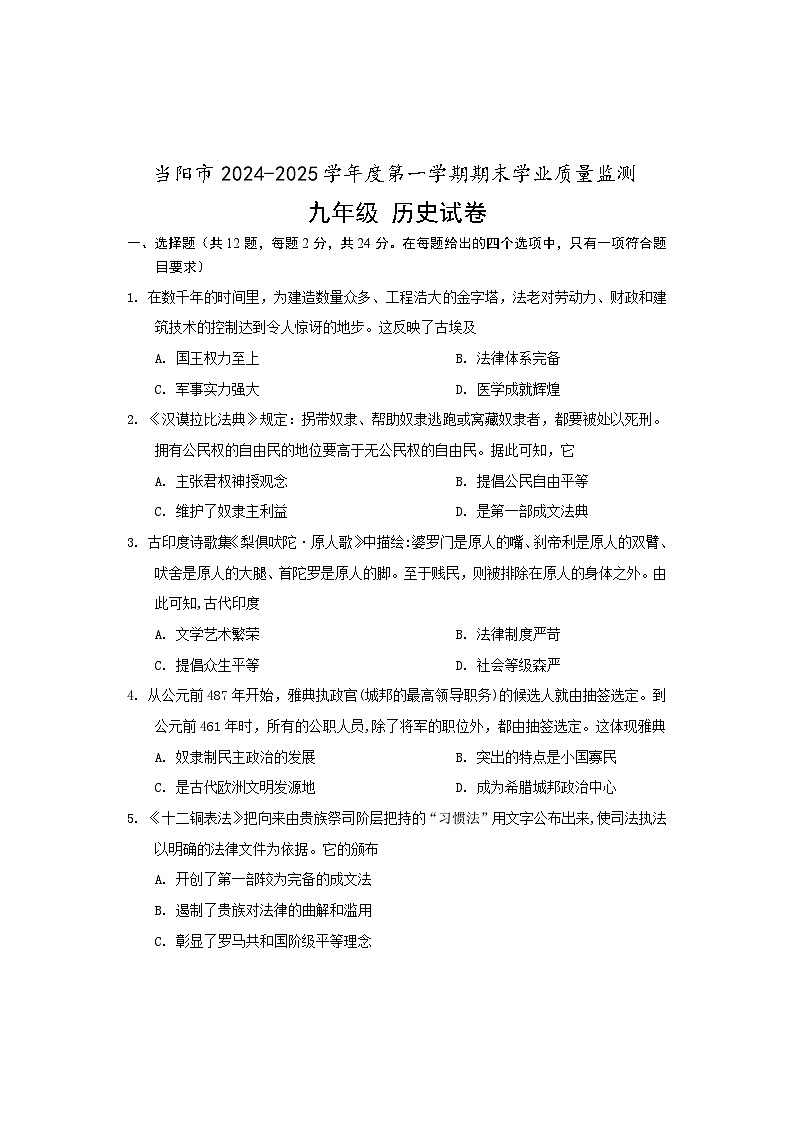 历史第1页