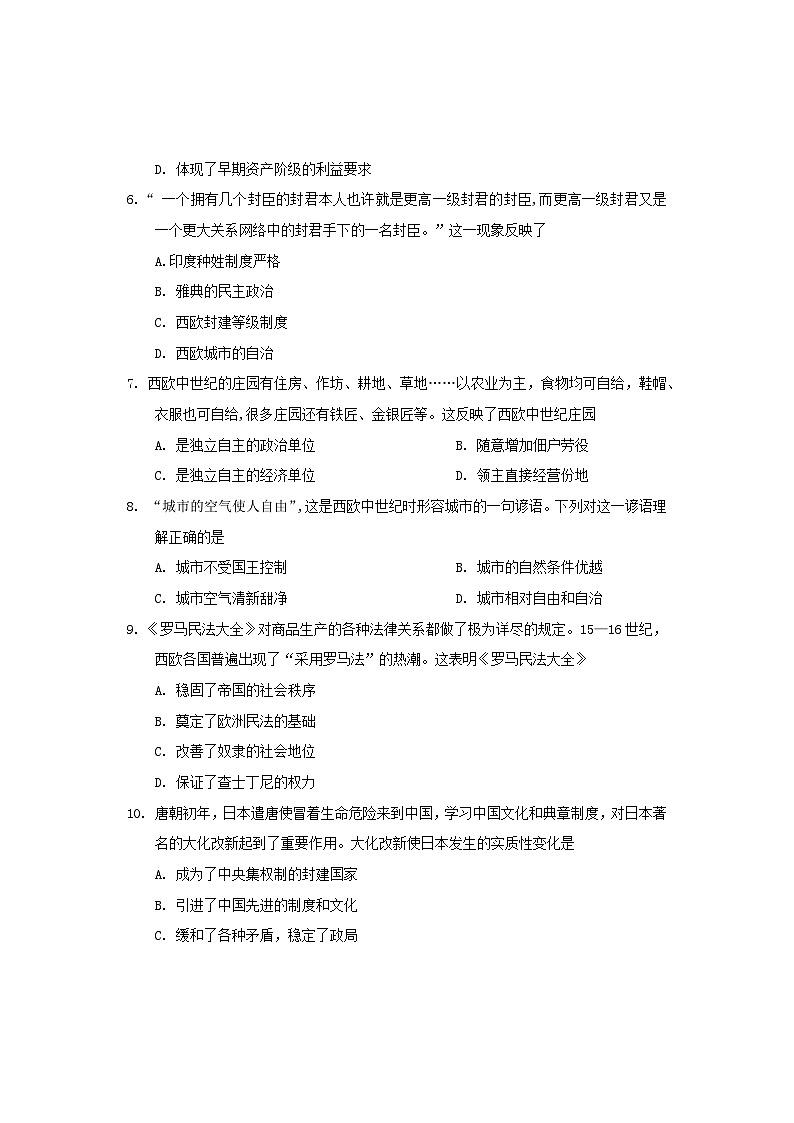 历史第2页