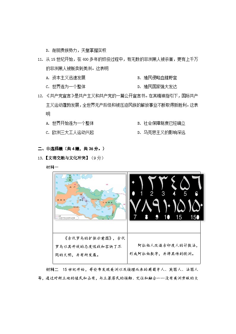 历史第3页